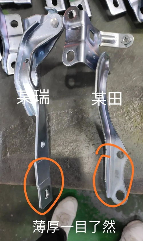 模具里的真假美猴王 两个相似汽车零件的终极对决